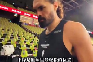 采访火箭球员，篮球哪个位置最简单？