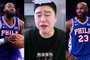 马克西：詹姆斯不上时我会更多持球，训练营这些情况都演练过